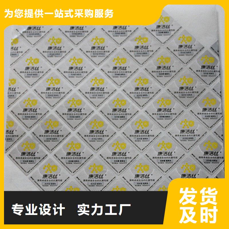 二维码防伪标签质检合格发货