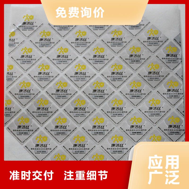 二维码防伪标签厂家采购
