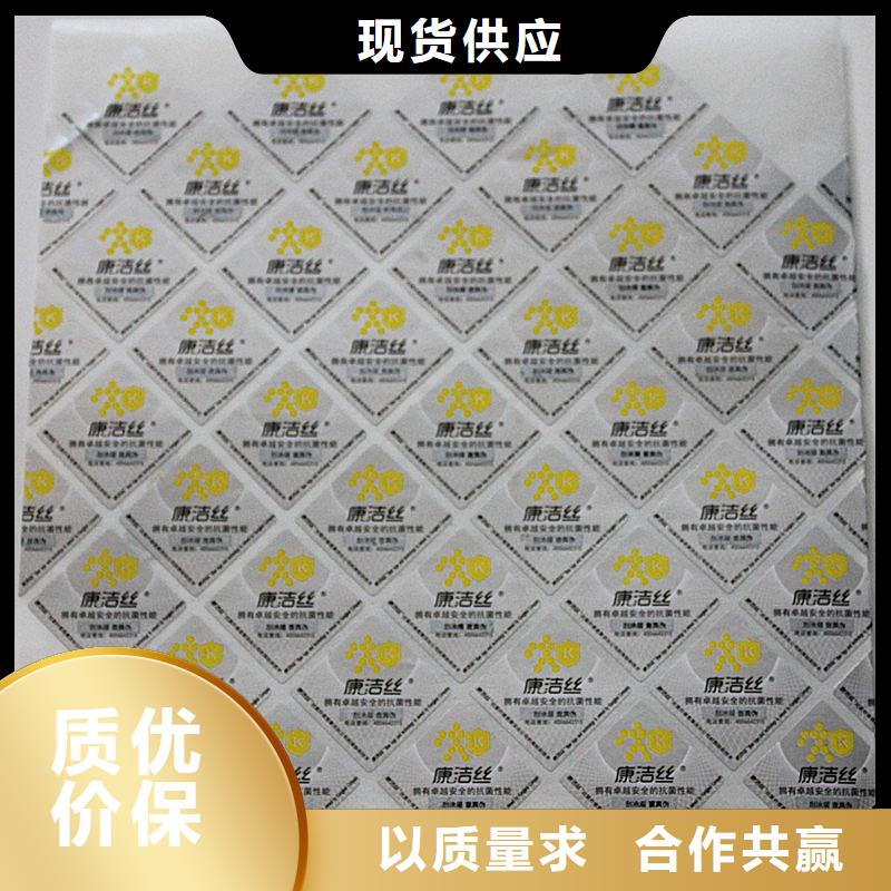 二维码防伪标签现货充足量大优惠