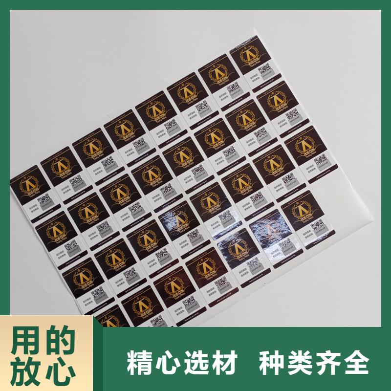 二维码防伪标签采购无忧