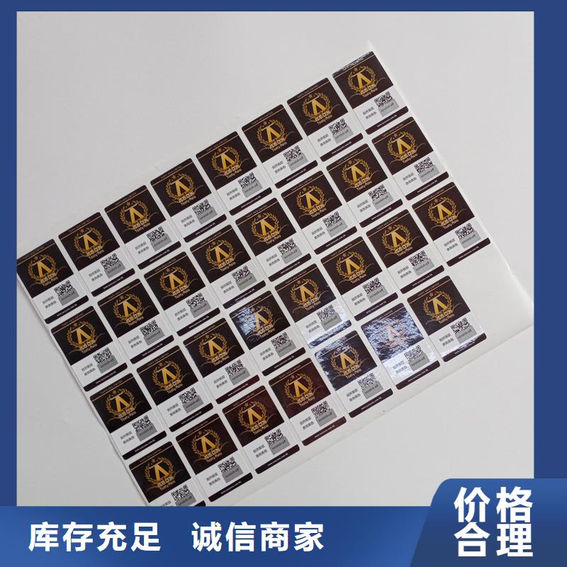 二维码防伪标签实力厂商