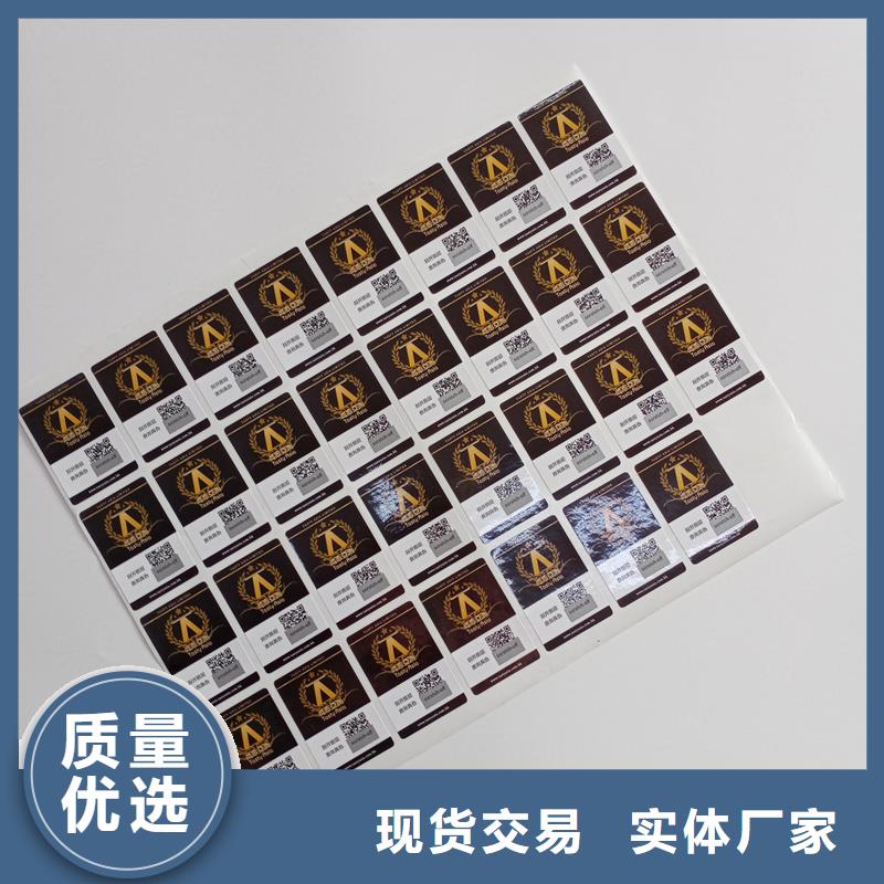 二维码防伪标签源头厂家供应