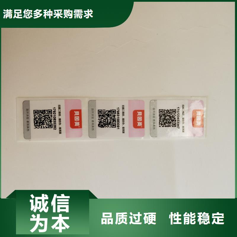 二维码防伪标签现货充裕