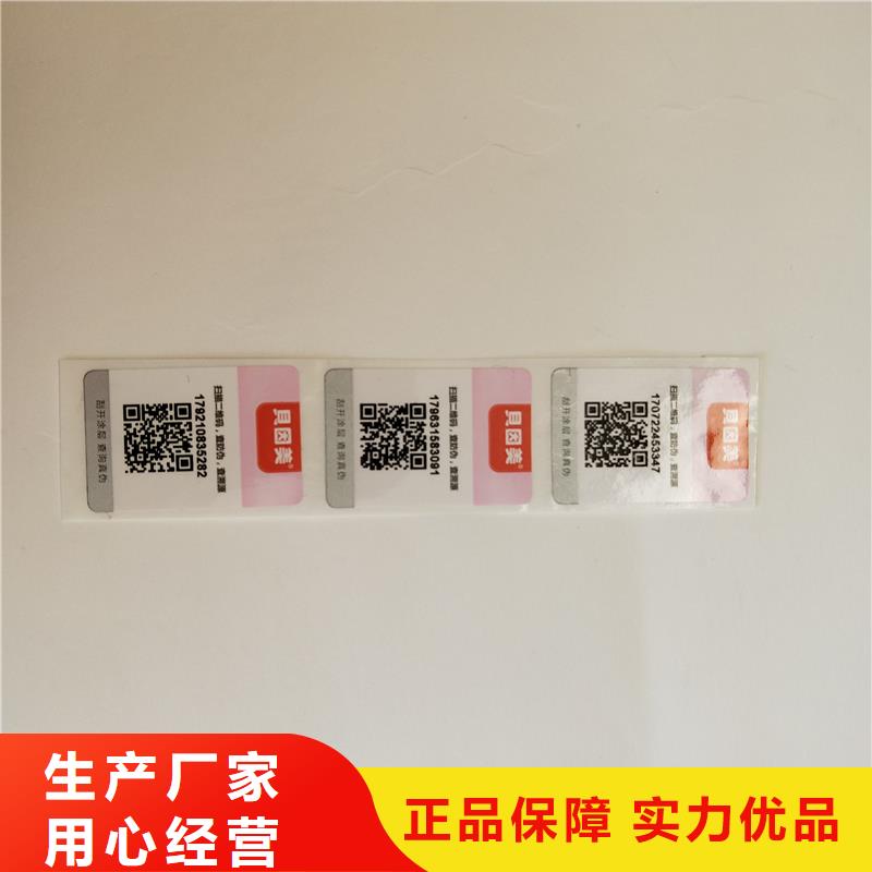 二维码防伪标签用心细节