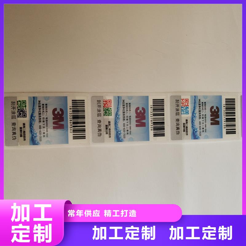二维码防伪标签实力厂商