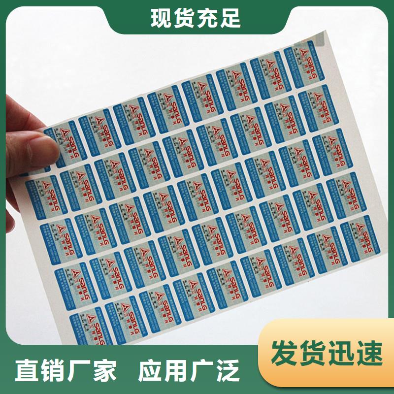  二维码防伪标签省心又省钱