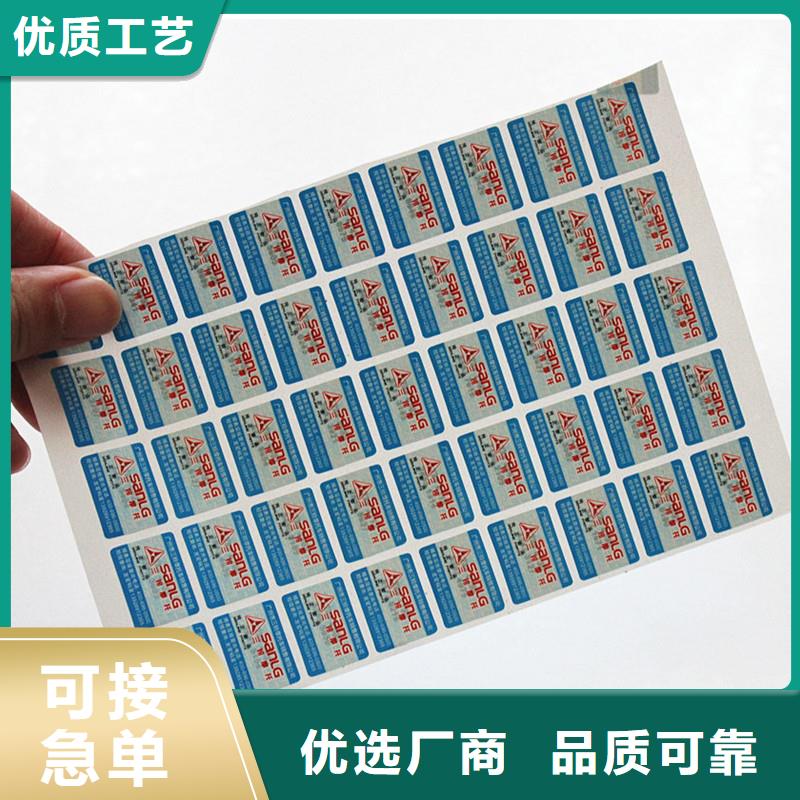 二维码防伪标签【提货券印刷】货源报价