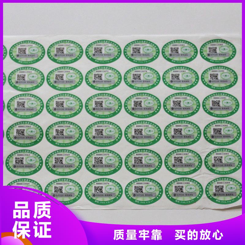 二维码防伪标签专业生产厂家