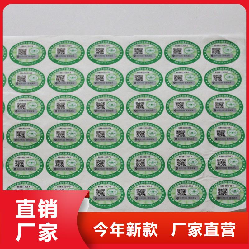  二维码防伪标签服务周到
