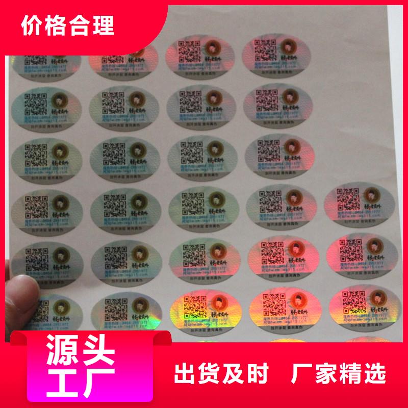 二维码防伪标签多种规格可选