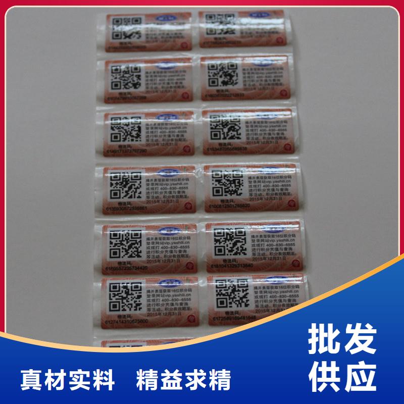防伪定做厂家-视频-防伪定做厂家(国峰晶华)覆盖地域青海省果洛市黄南|海东|玉树|西宁|海西