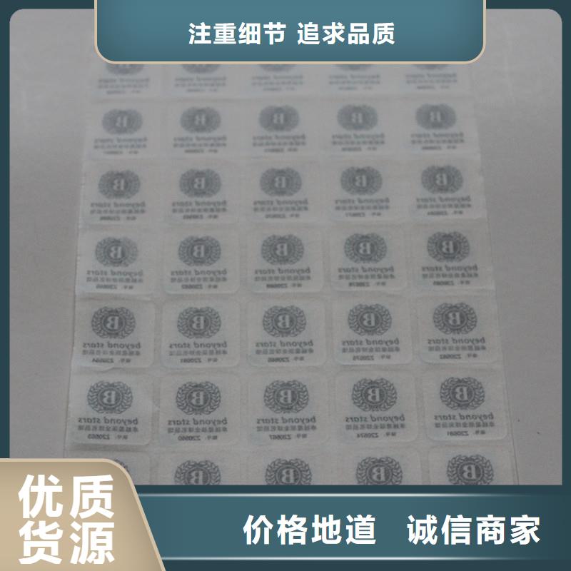 二维码防伪标签多行业适用