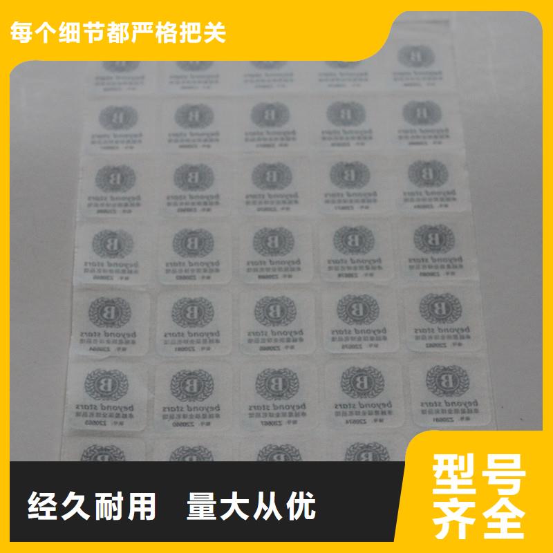 二维码防伪标签精心打造