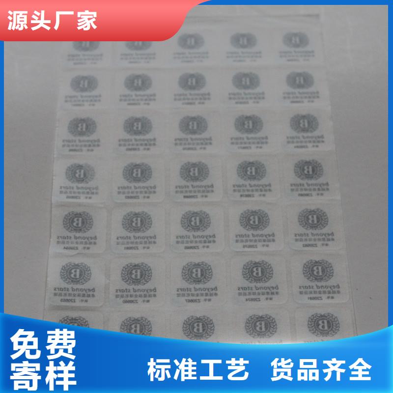 二维码防伪标签厂家品控严格