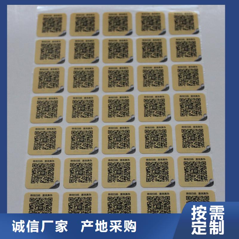 二维码防伪标签多种规格库存充足