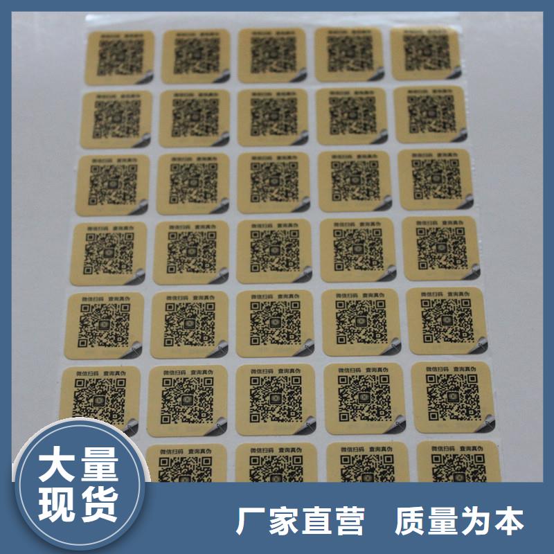 防伪定做厂家-视频-防伪定做厂家|江苏省徐州市|邳州|泉山|常州|宿迁|苏州|扬州|南京