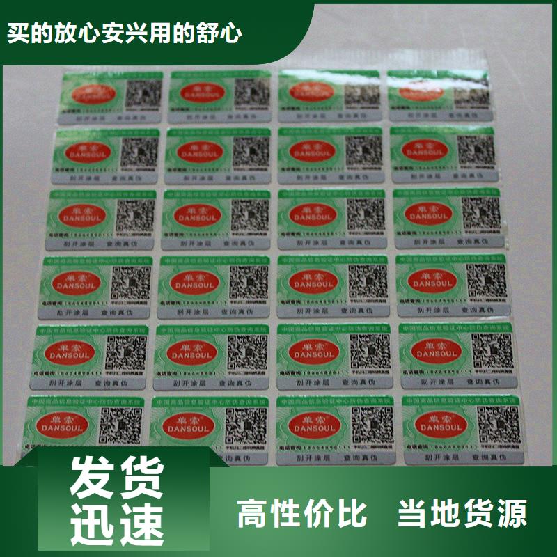 二维码防伪标签出厂严格质检