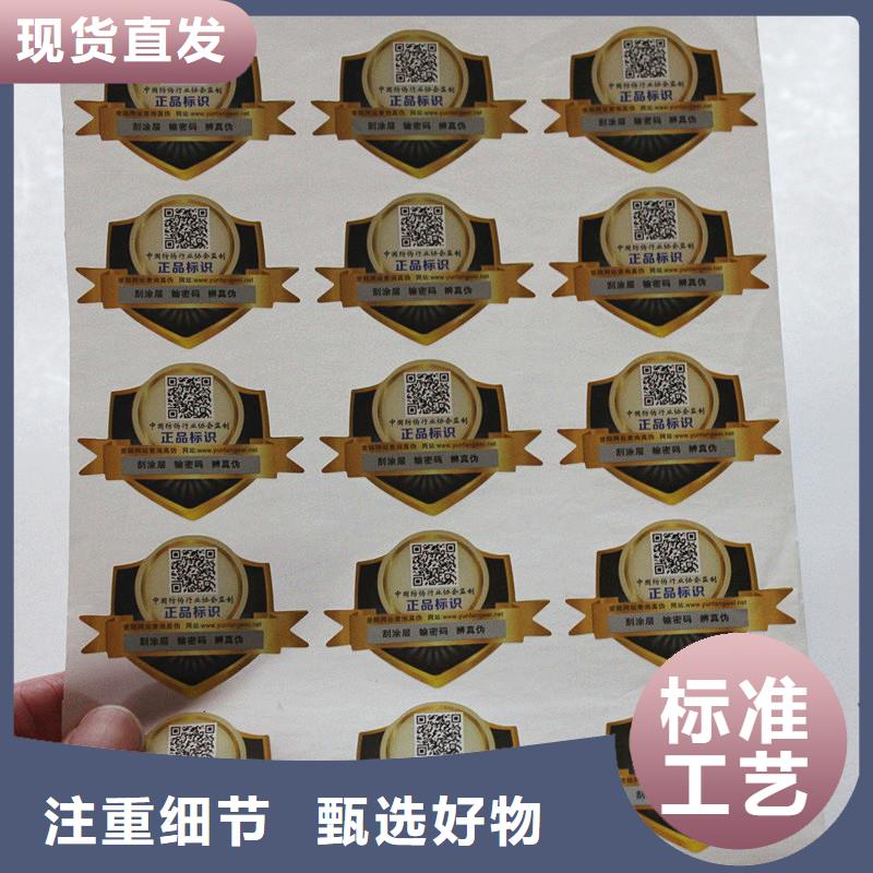 二维码防伪标签出厂严格质检
