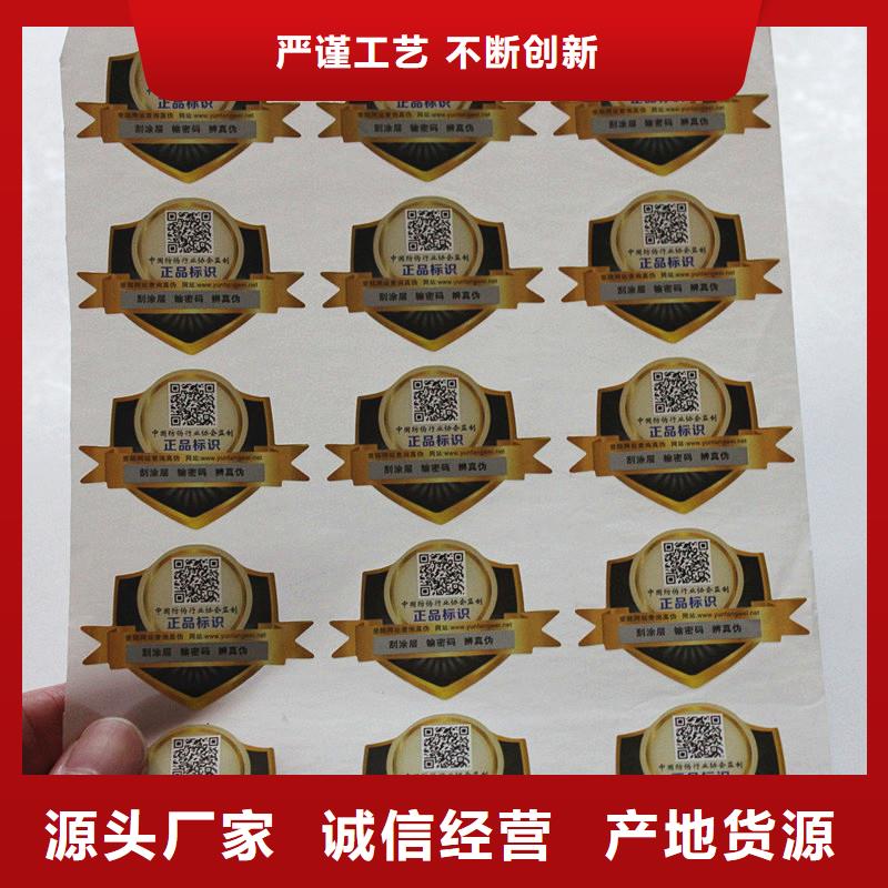 二维码防伪标签市场行情