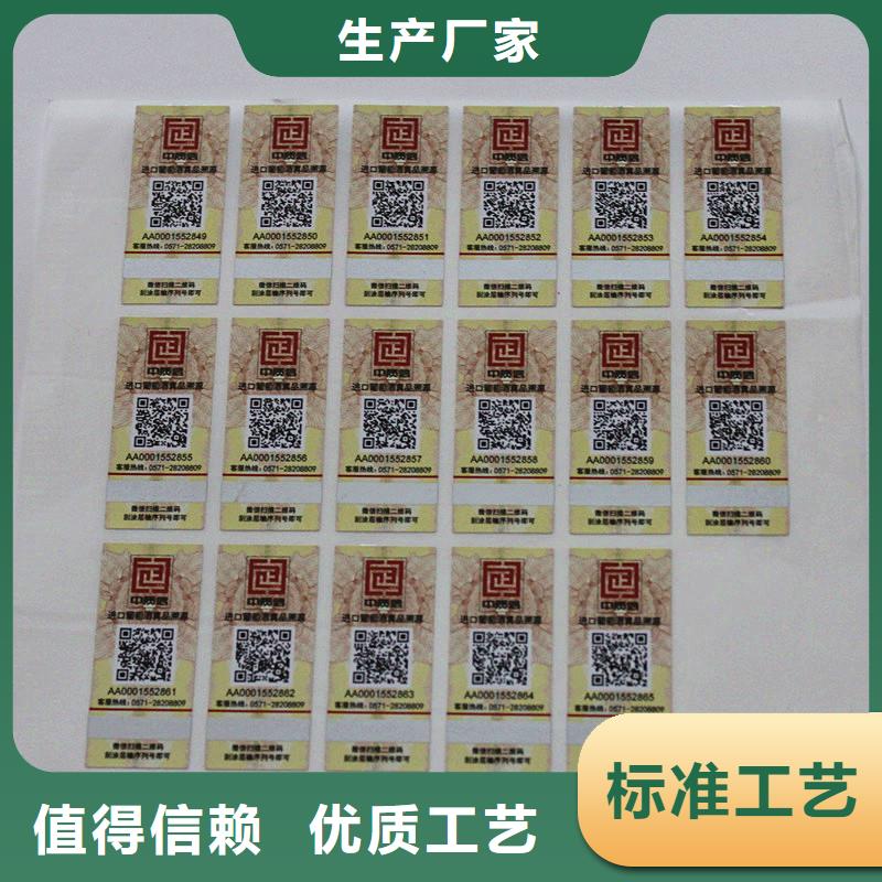 二维码防伪标签采购无忧