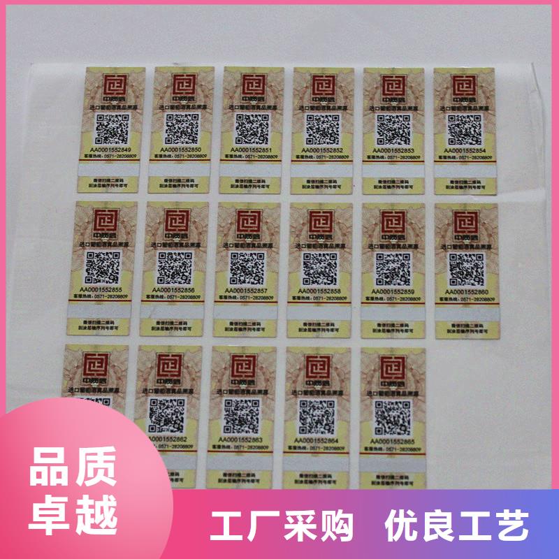 二维码防伪标签源头厂家供应