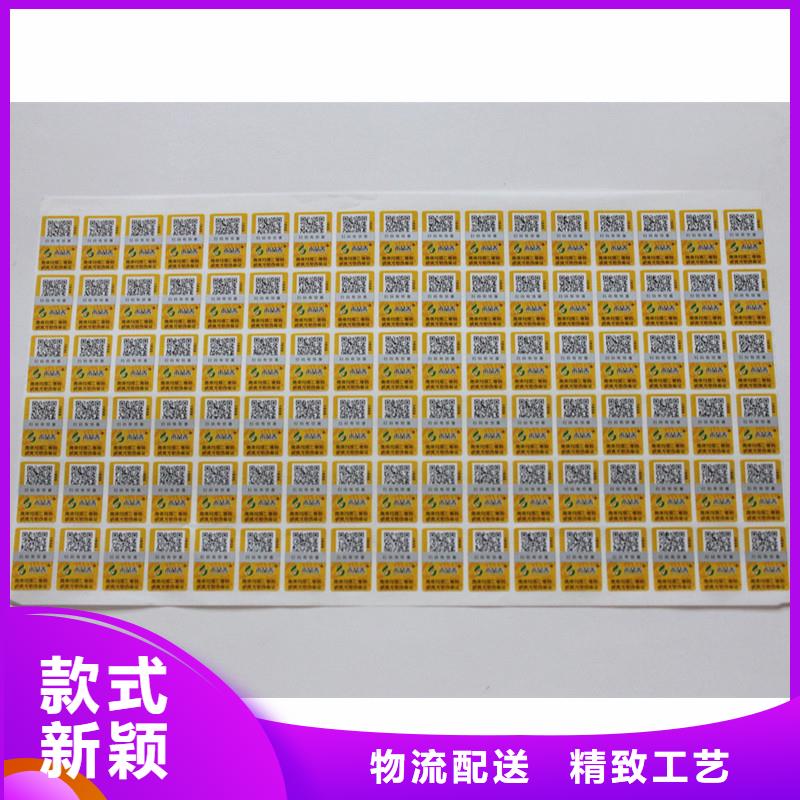 二维码防伪标签实力厂商