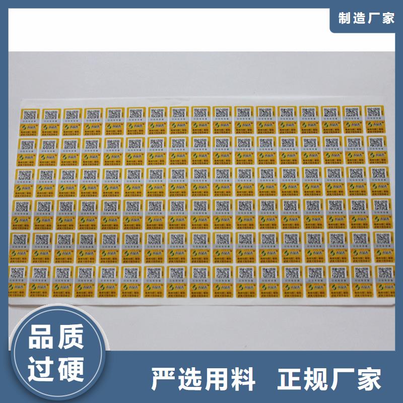 二维码防伪标签用心细节
