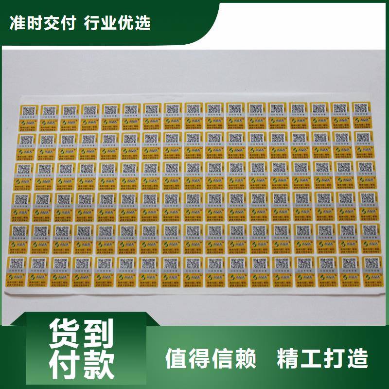 二维码防伪标签畅销当地