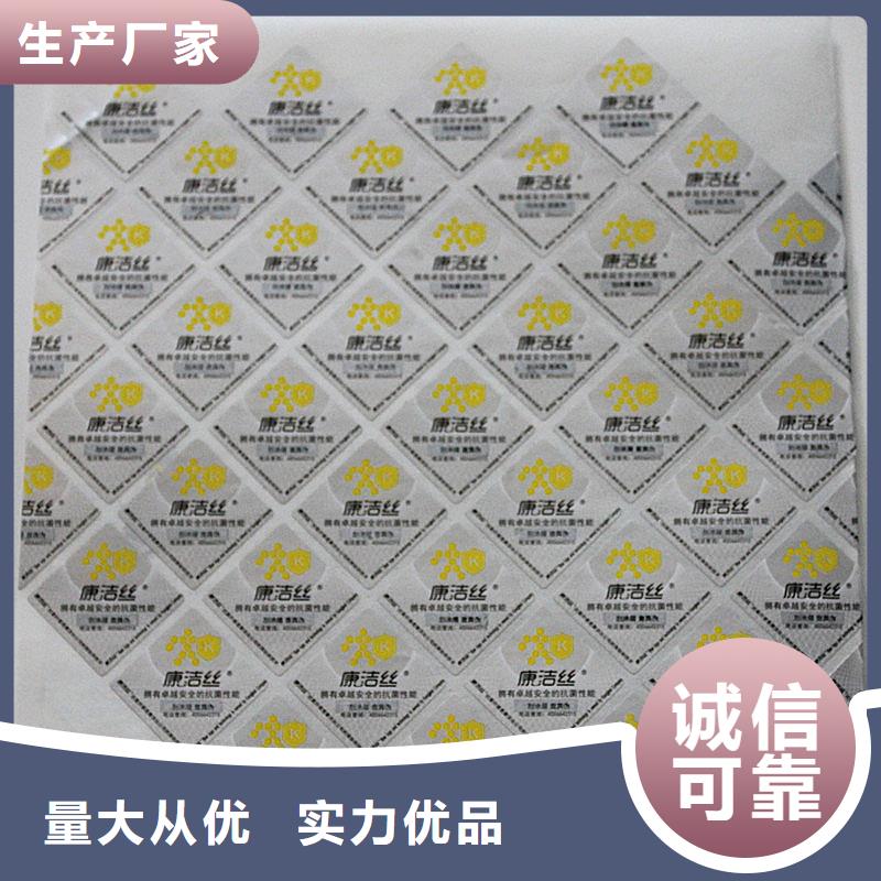 二维码防伪标签多种规格可选