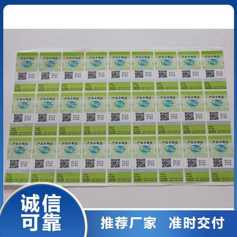 二维码防伪标签厂家销售