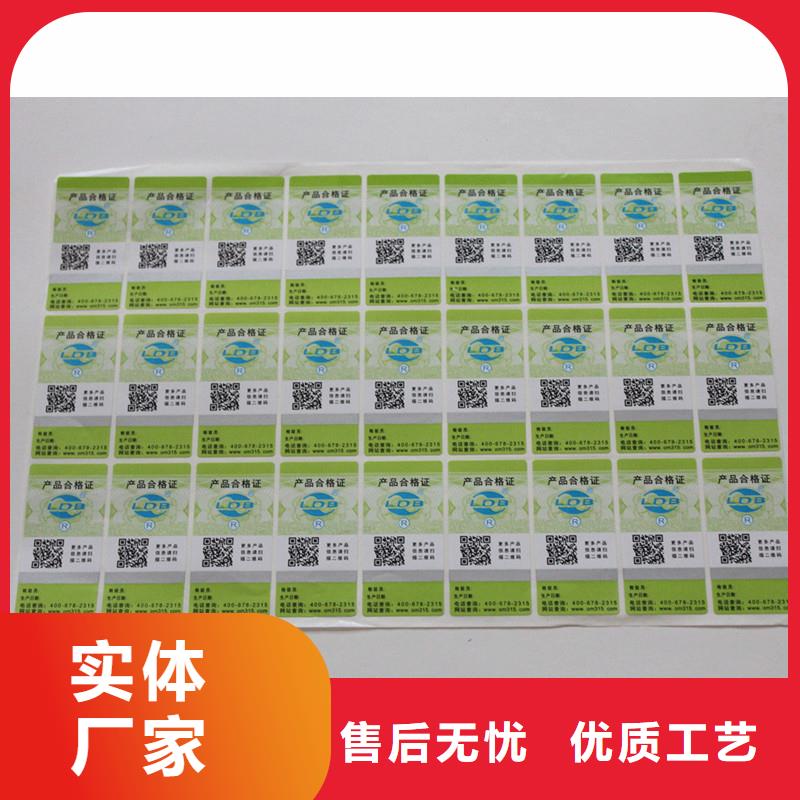 二维码防伪标签现货充裕
