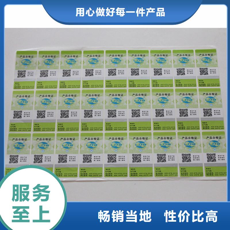 防伪定做厂家-视频-防伪定做厂家(国峰晶华)覆盖地域青海省果洛市黄南|海东|玉树|西宁|海西