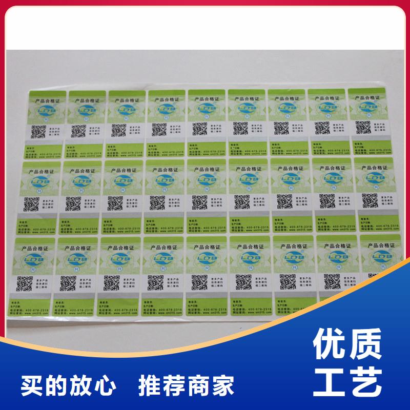 二维码防伪标签多种规格可选