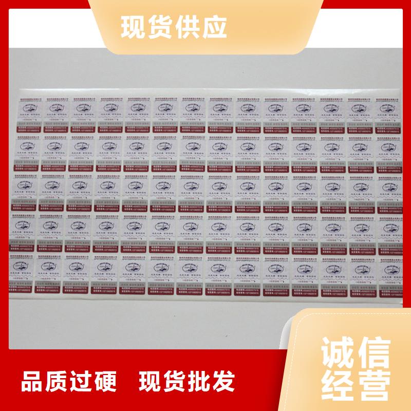 二维码防伪标签现货