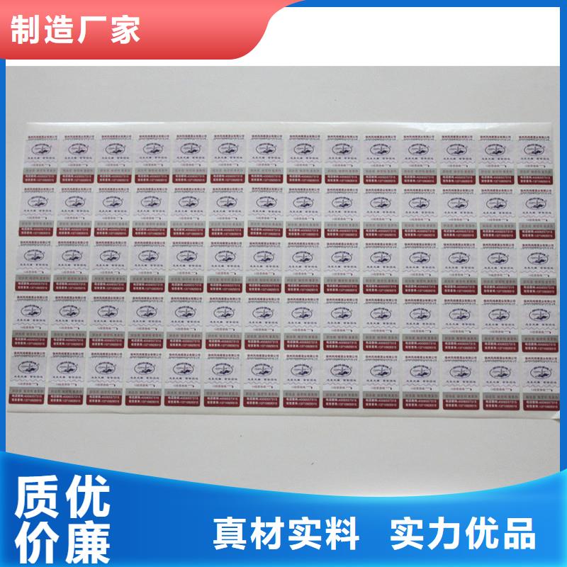 二维码防伪标签生产厂家