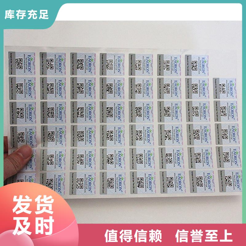 二维码防伪标签市场行情