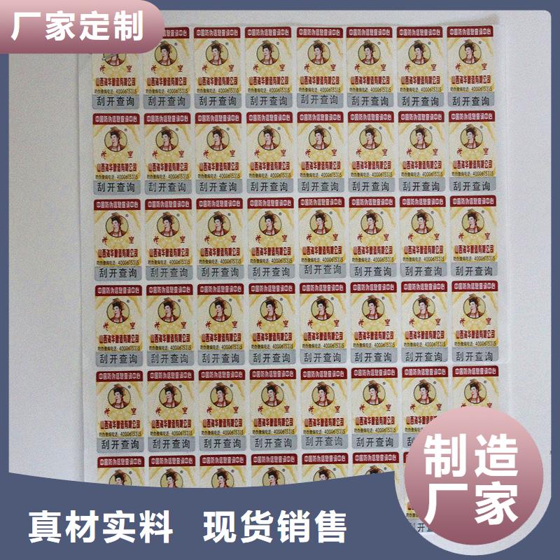 二维码防伪标签厂家采购