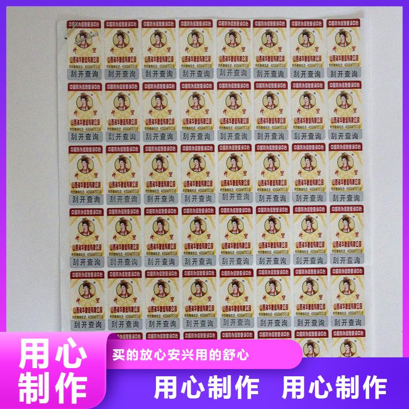  二维码防伪标签货真价实