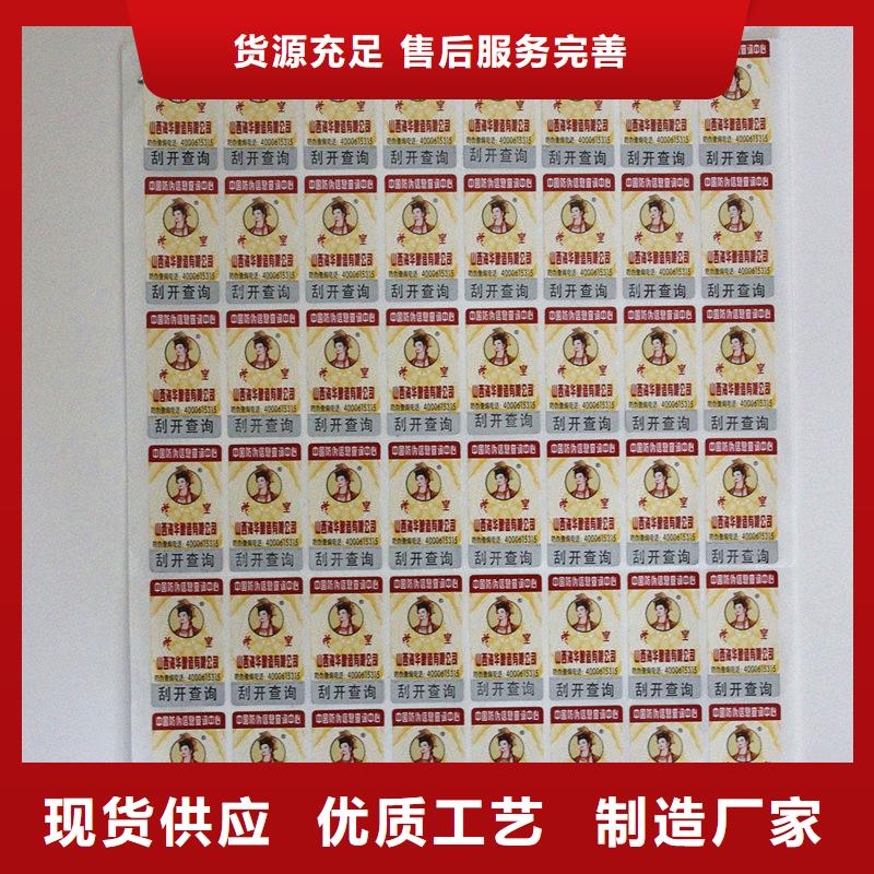 二维码防伪标签售后服务完善