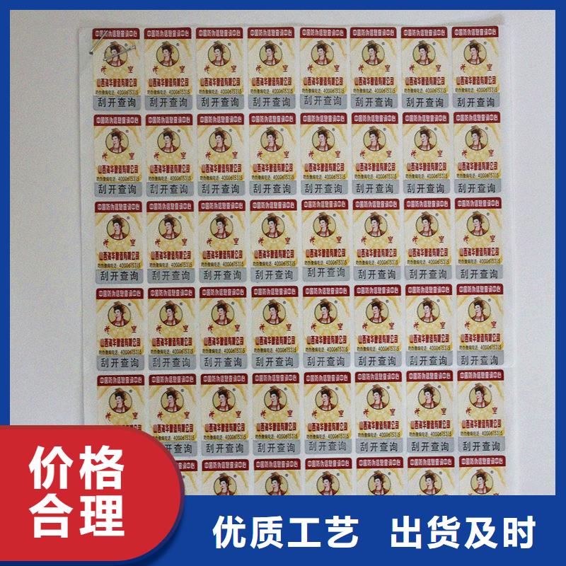 二维码防伪标签专心专注专业