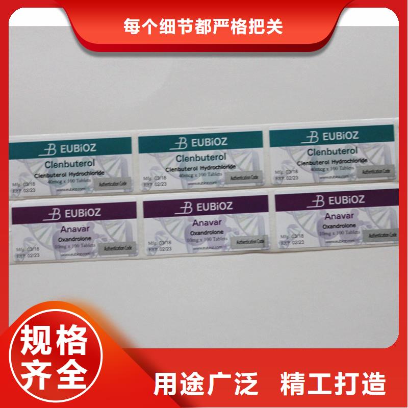 二维码防伪标签厂家品控严格