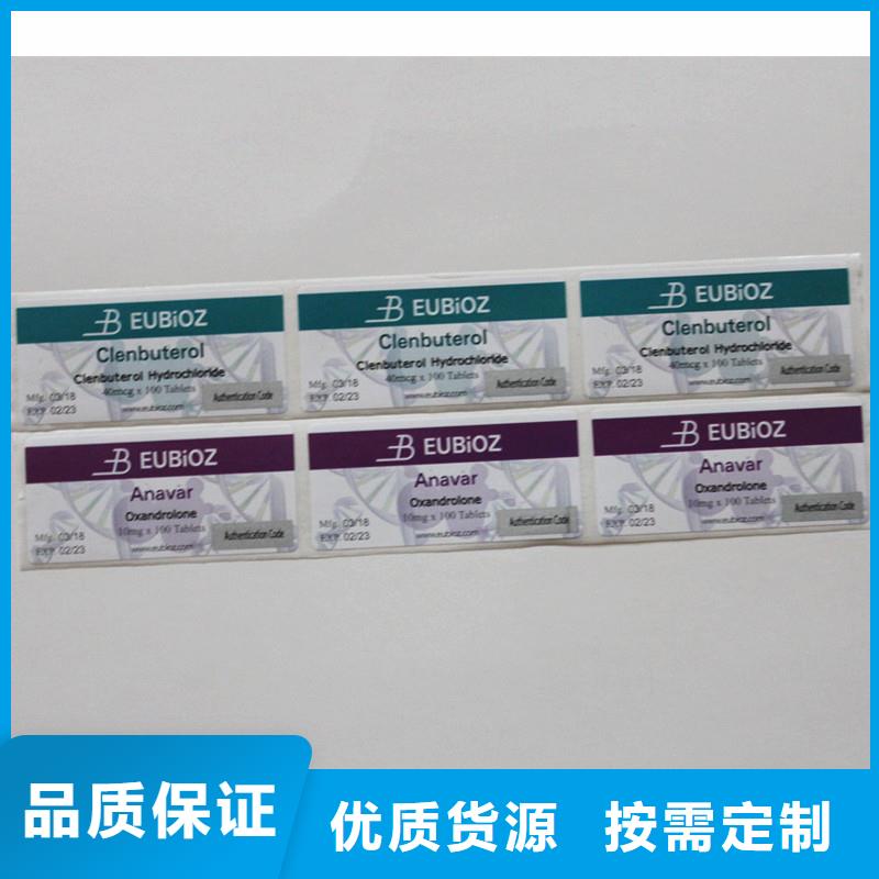 二维码防伪标签专注细节使用放心
