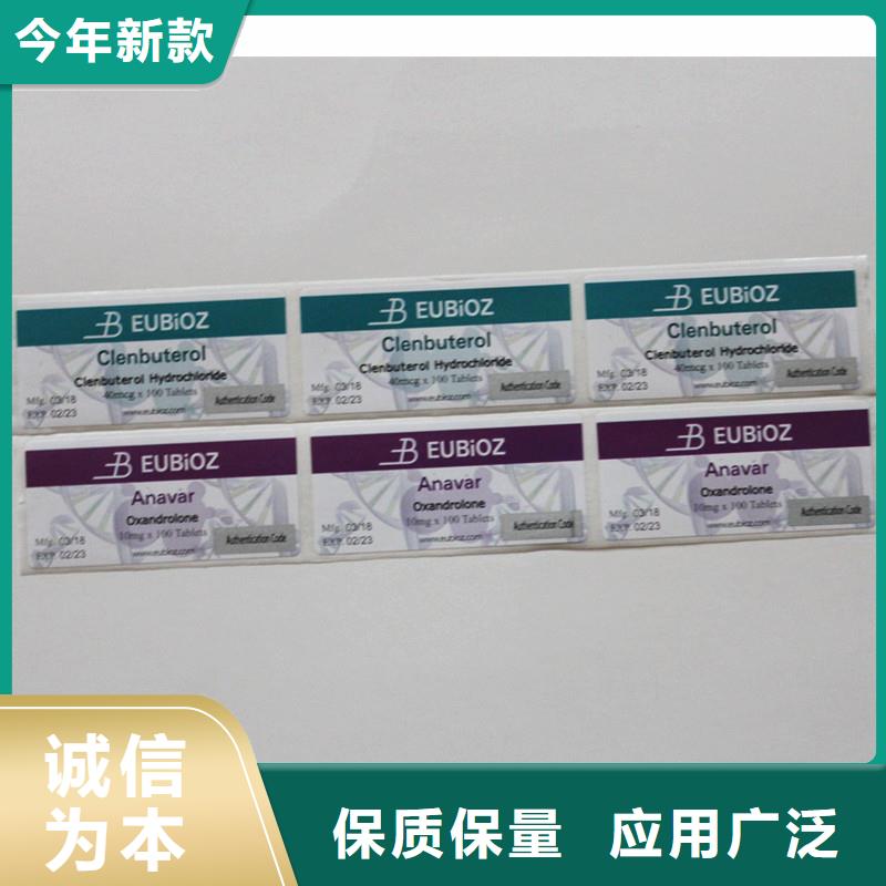 二维码防伪标签优质原料