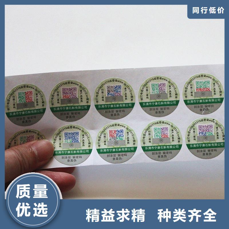 二维码防伪标签专注细节使用放心