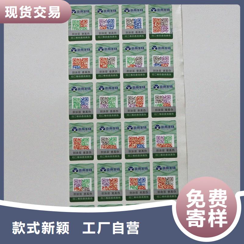 二维码防伪标签专业生产厂家