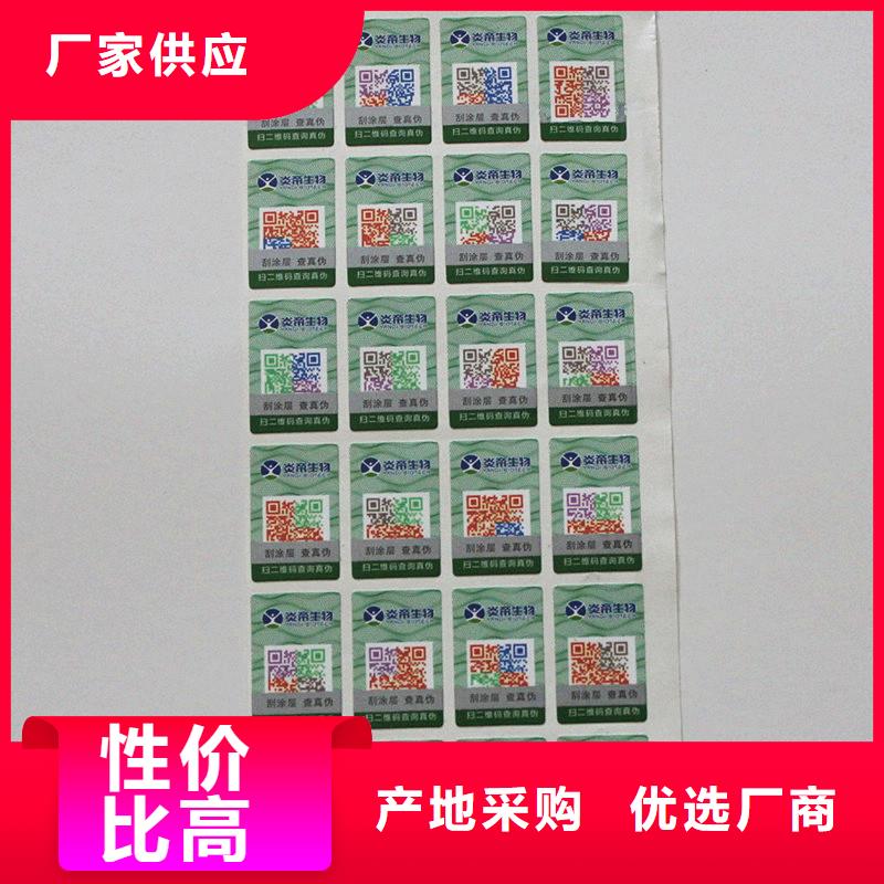 二维码防伪标签厂家品控严格
