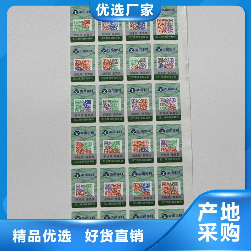 二维码防伪标签质检合格发货