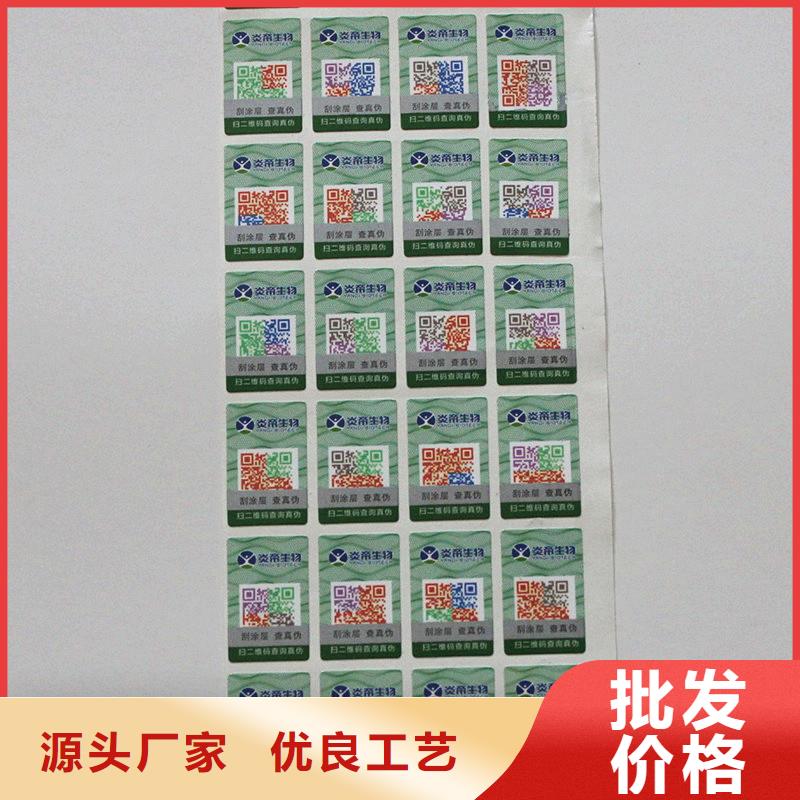 二维码防伪标签质量优价格低