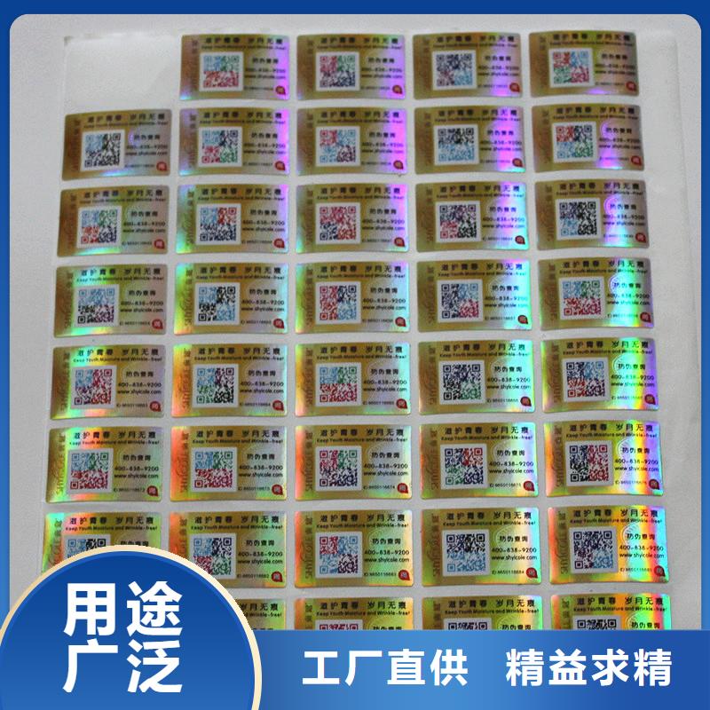 二维码防伪标签多种规格可选