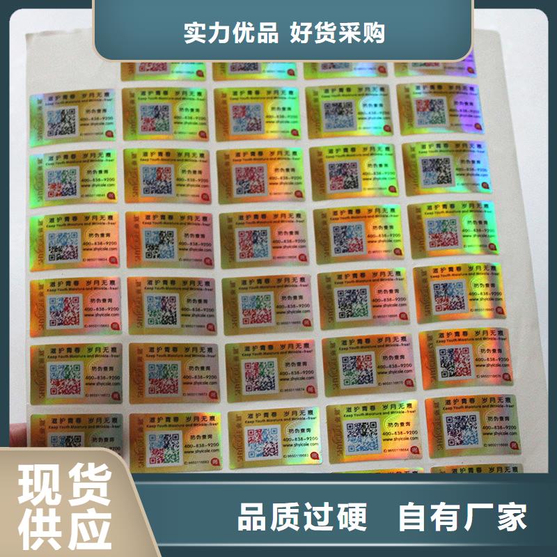 防伪定做厂家-视频-防伪定做厂家|江苏省徐州市|邳州|泉山|常州|宿迁|苏州|扬州|南京
